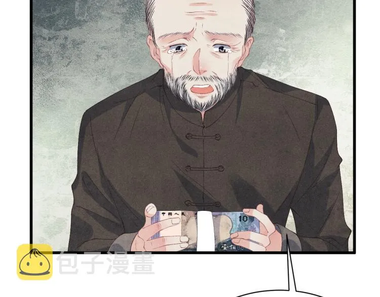第35话 师哥摸摸头 第52页
