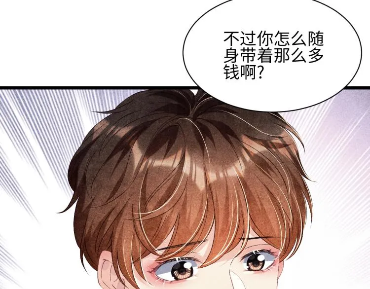 第35话 师哥摸摸头 第53页
