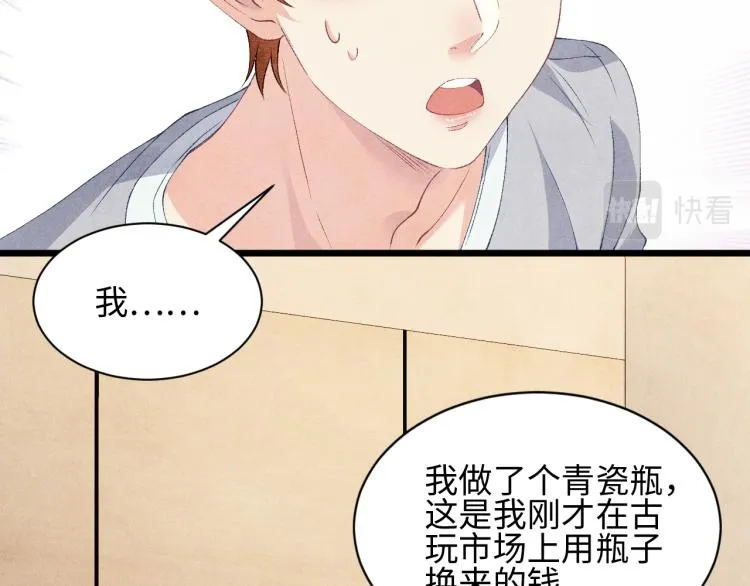第35话 师哥摸摸头 第54页