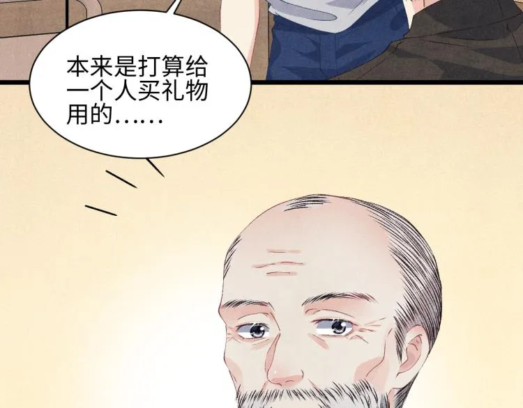 第35话 师哥摸摸头 第56页