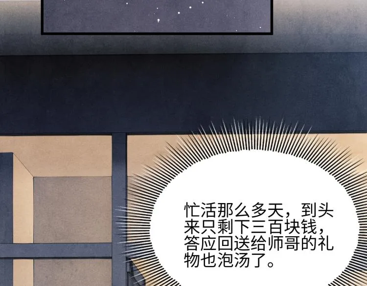 第35话 师哥摸摸头 第62页