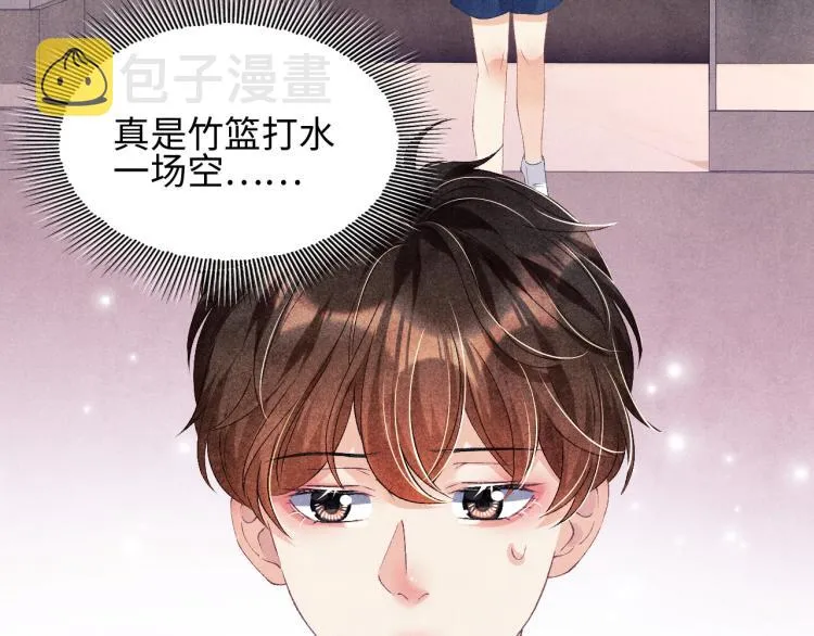 第35话 师哥摸摸头 第64页