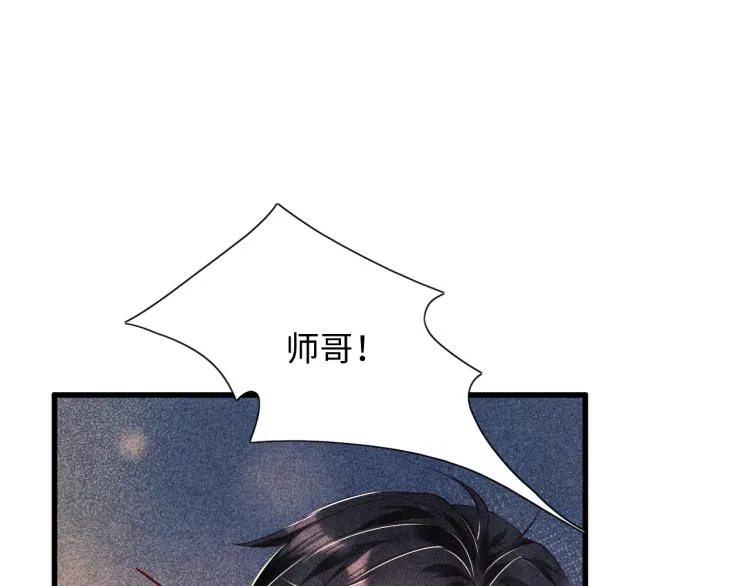 第35话 师哥摸摸头 第67页
