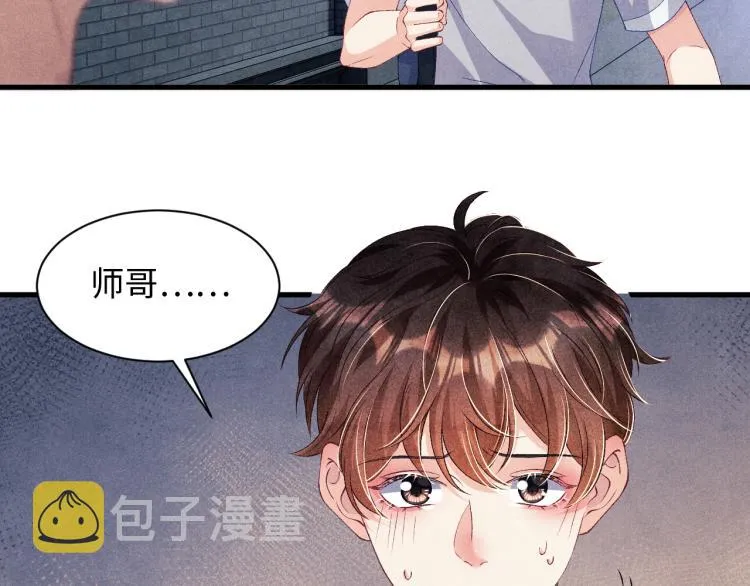 第35话 师哥摸摸头 第71页