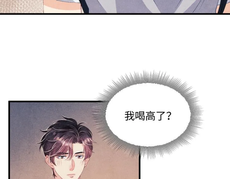第35话 师哥摸摸头 第73页