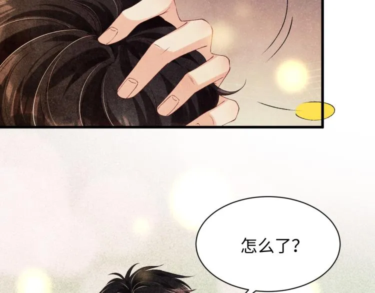第35话 师哥摸摸头 第77页