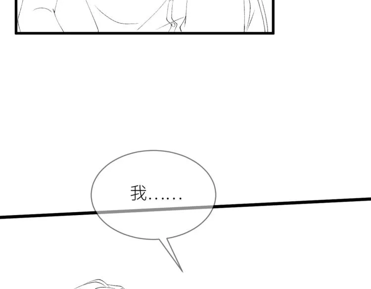 第35话 师哥摸摸头 第83页