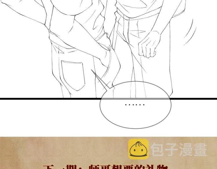 第35话 师哥摸摸头 第85页