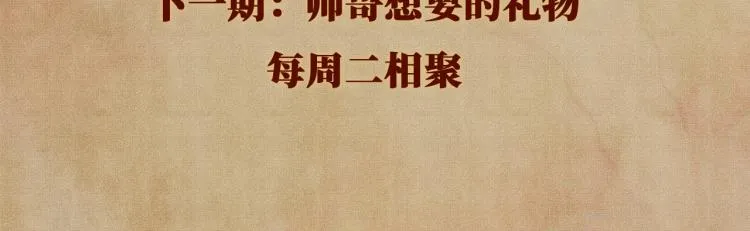 第35话 师哥摸摸头 第86页