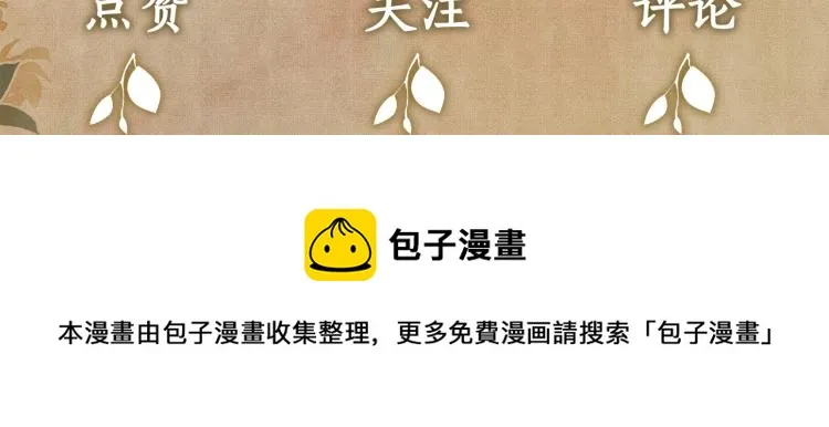 第35话 师哥摸摸头 第89页