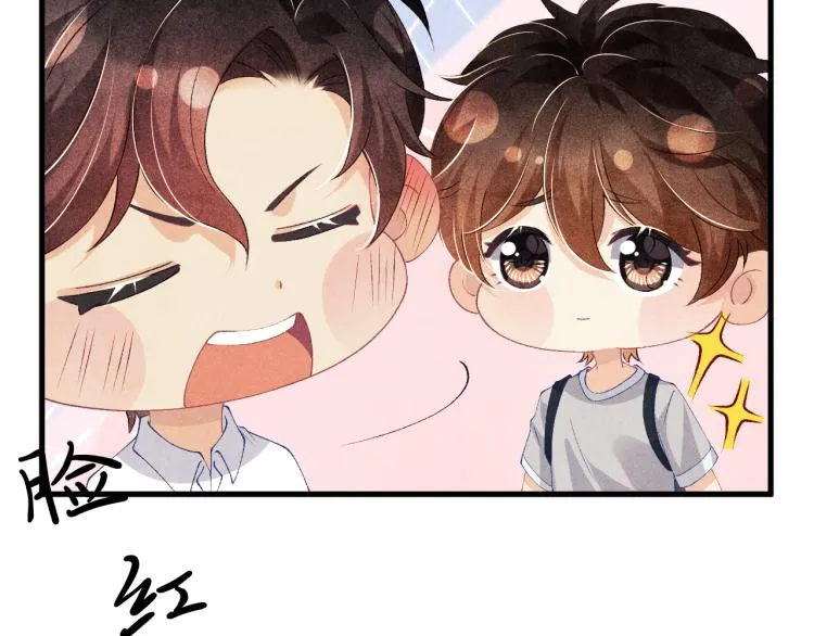 第36话 师哥想要的是…… 第11页