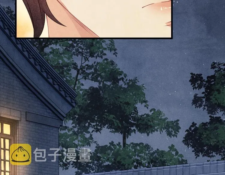 第36话 师哥想要的是…… 第20页