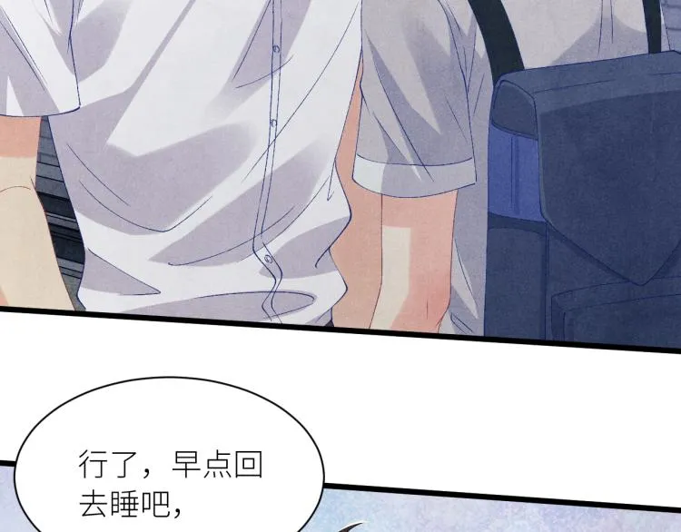 第36话 师哥想要的是…… 第22页