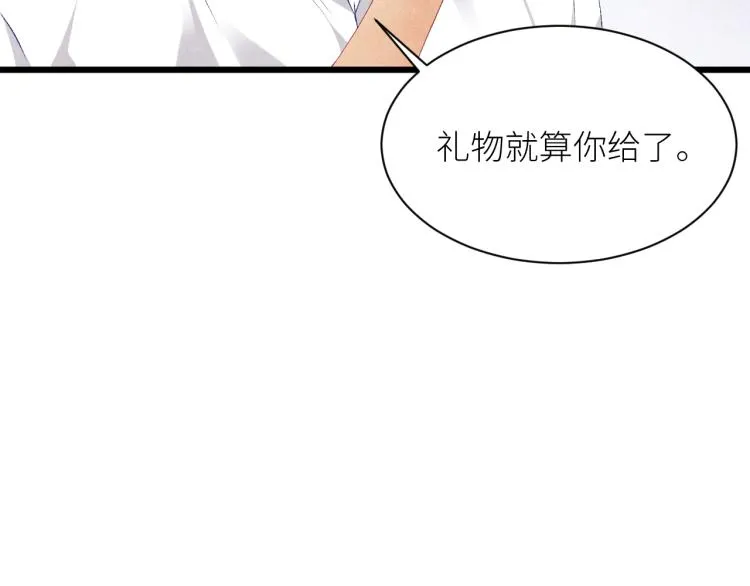 第36话 师哥想要的是…… 第24页