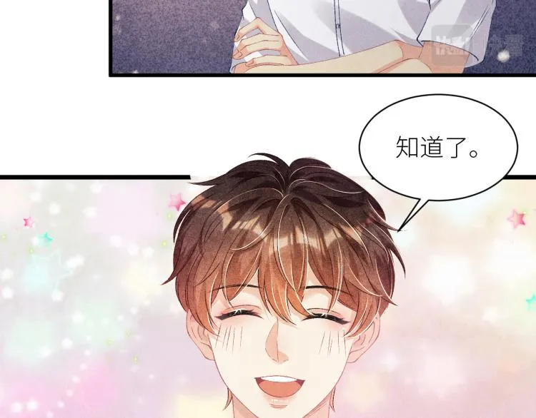 第36话 师哥想要的是…… 第27页