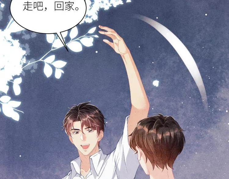 第36话 师哥想要的是…… 第29页