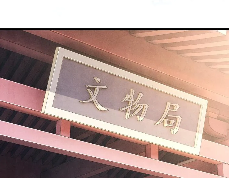 第36话 师哥想要的是…… 第32页