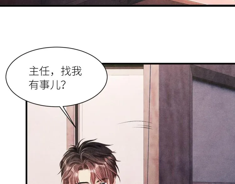第36话 师哥想要的是…… 第33页