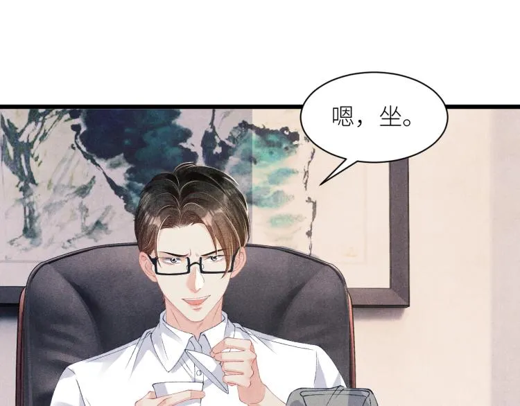第36话 师哥想要的是…… 第35页