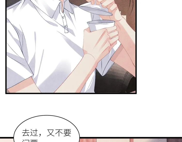 第36话 师哥想要的是…… 第39页