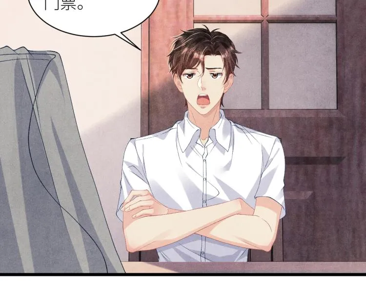 第36话 师哥想要的是…… 第40页