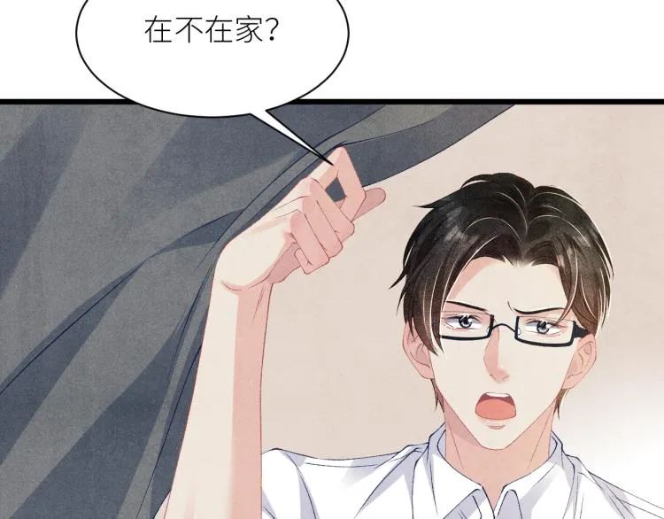 第36话 师哥想要的是…… 第65页