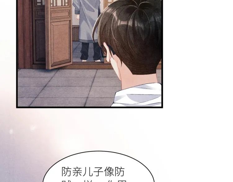 第36话 师哥想要的是…… 第67页