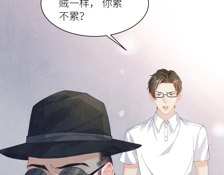 第36话 师哥想要的是…… 第68页