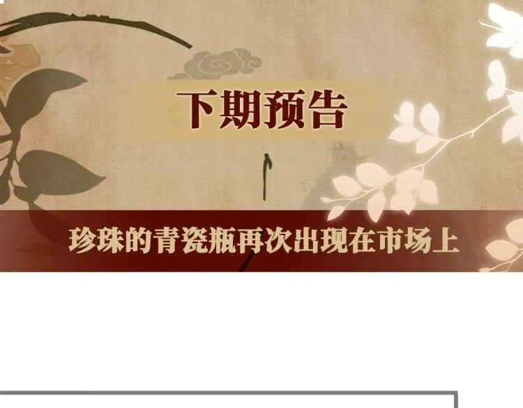 第36话 师哥想要的是…… 第70页