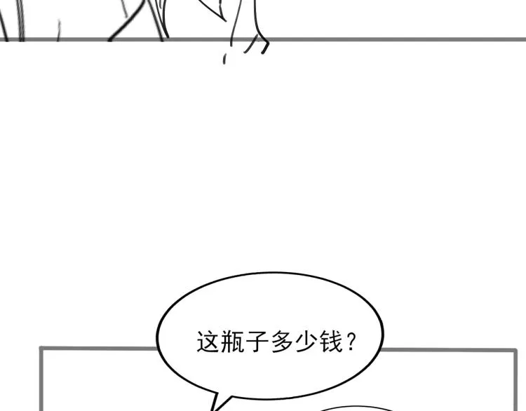 第36话 师哥想要的是…… 第74页