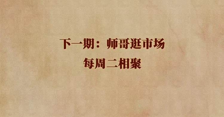 第36话 师哥想要的是…… 第76页