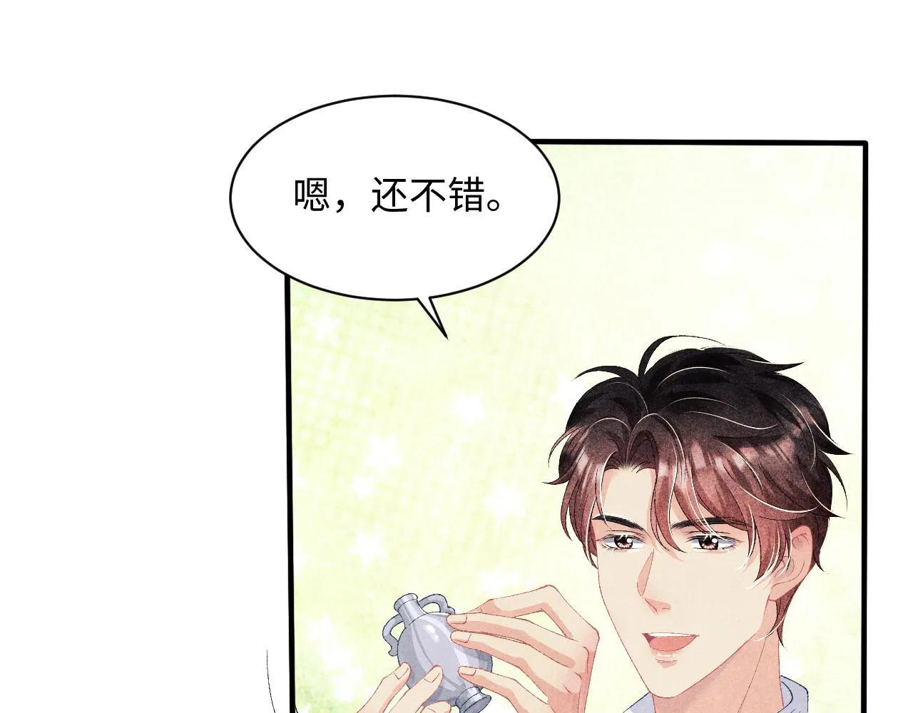 第38话 珍珠慌了 第5页