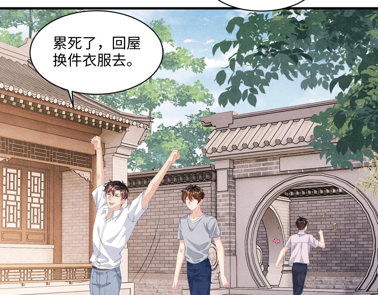第38话 珍珠慌了 第11页