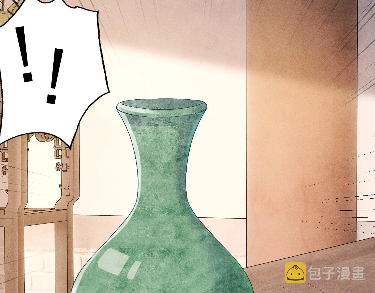 第38话 珍珠慌了 第14页