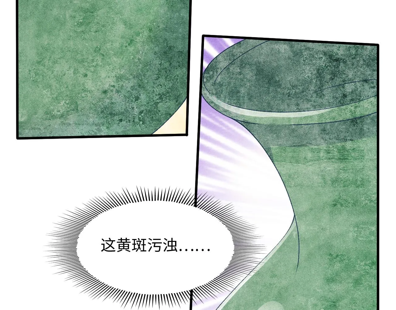 第38话 珍珠慌了 第18页