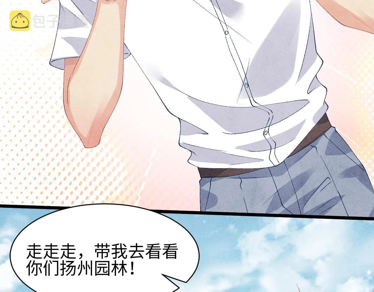 第38话 珍珠慌了 第34页