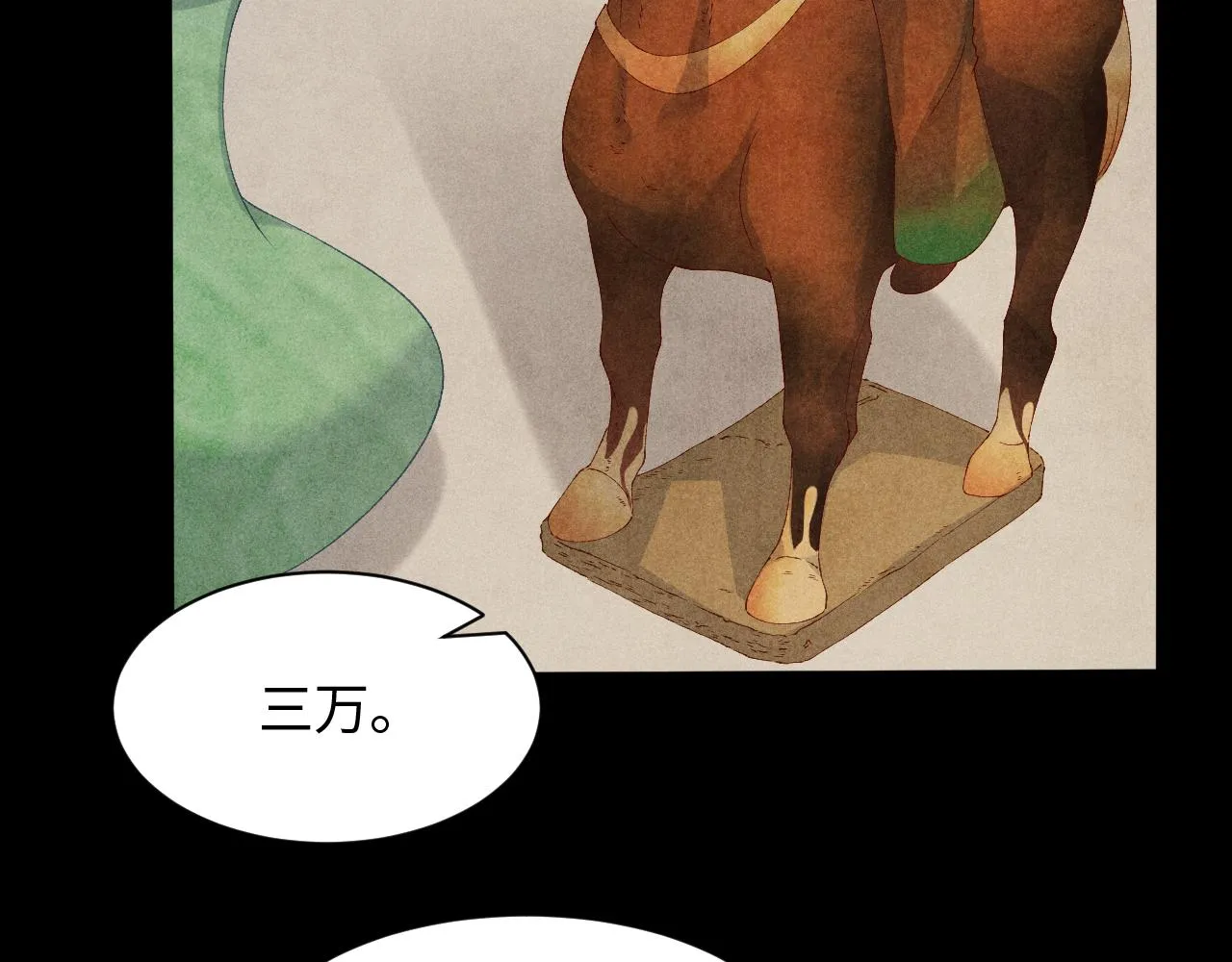第38话 珍珠慌了 第40页