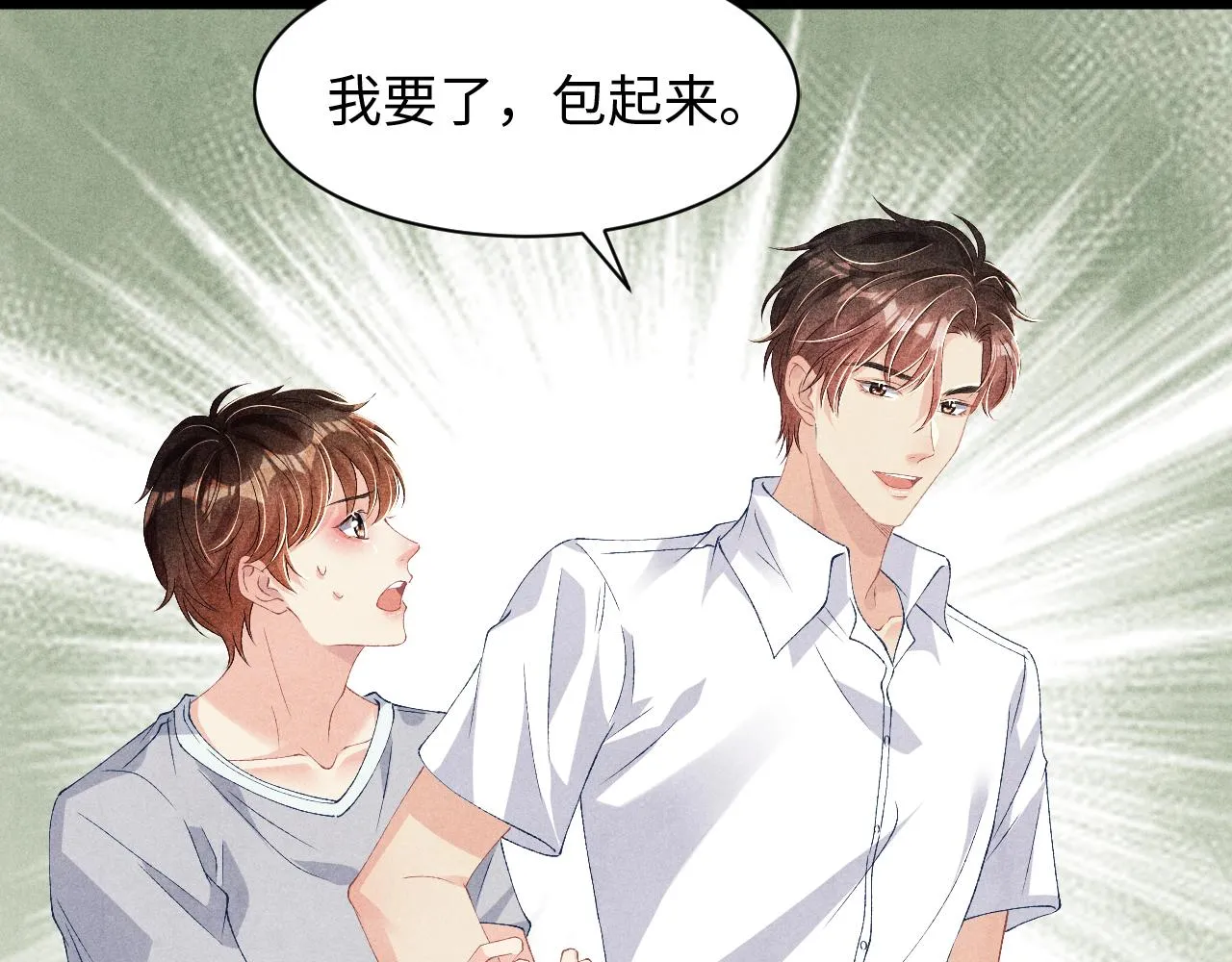 第38话 珍珠慌了 第41页
