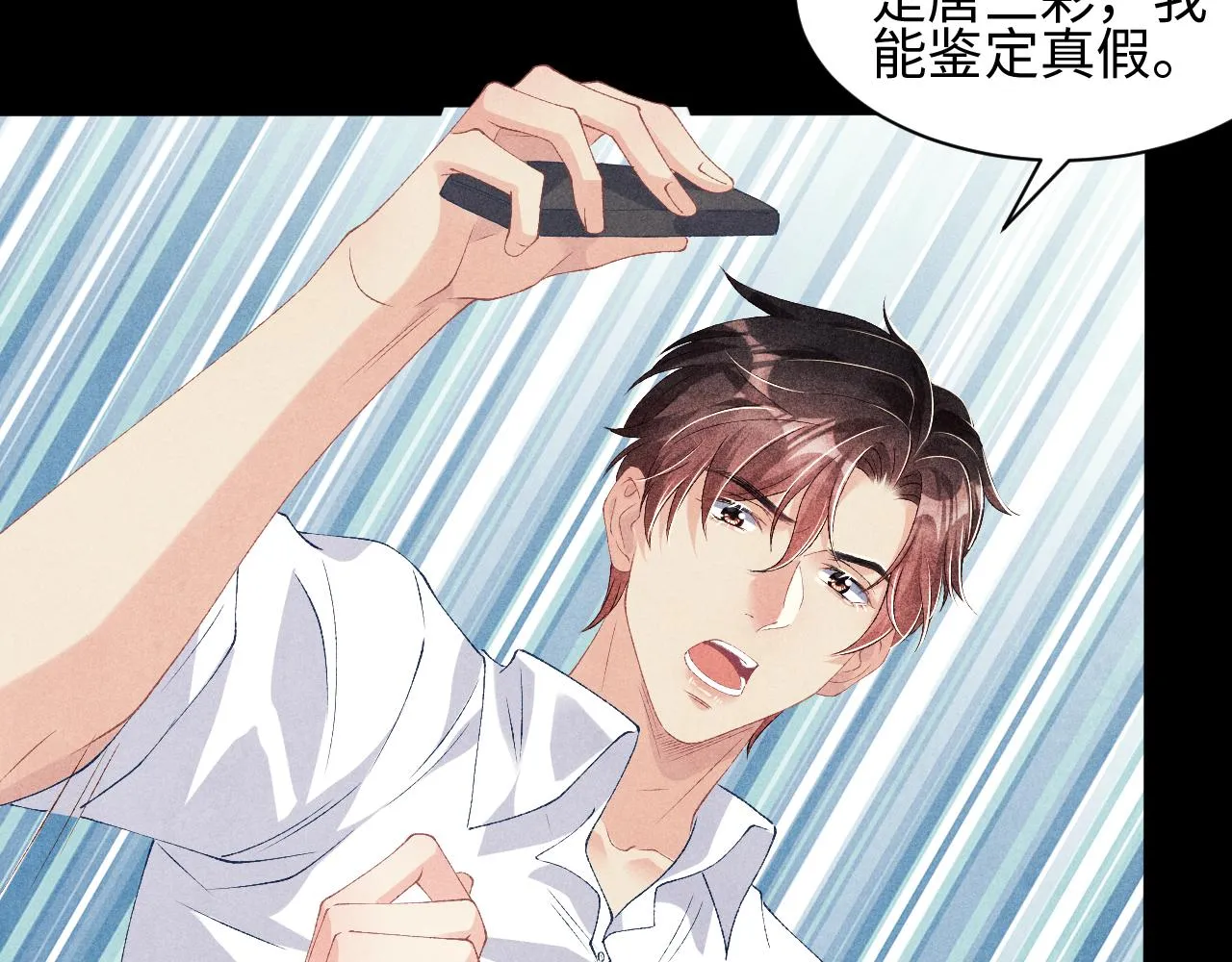第38话 珍珠慌了 第43页