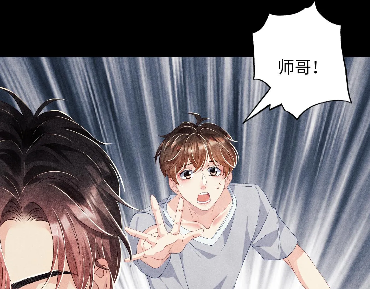 第38话 珍珠慌了 第45页