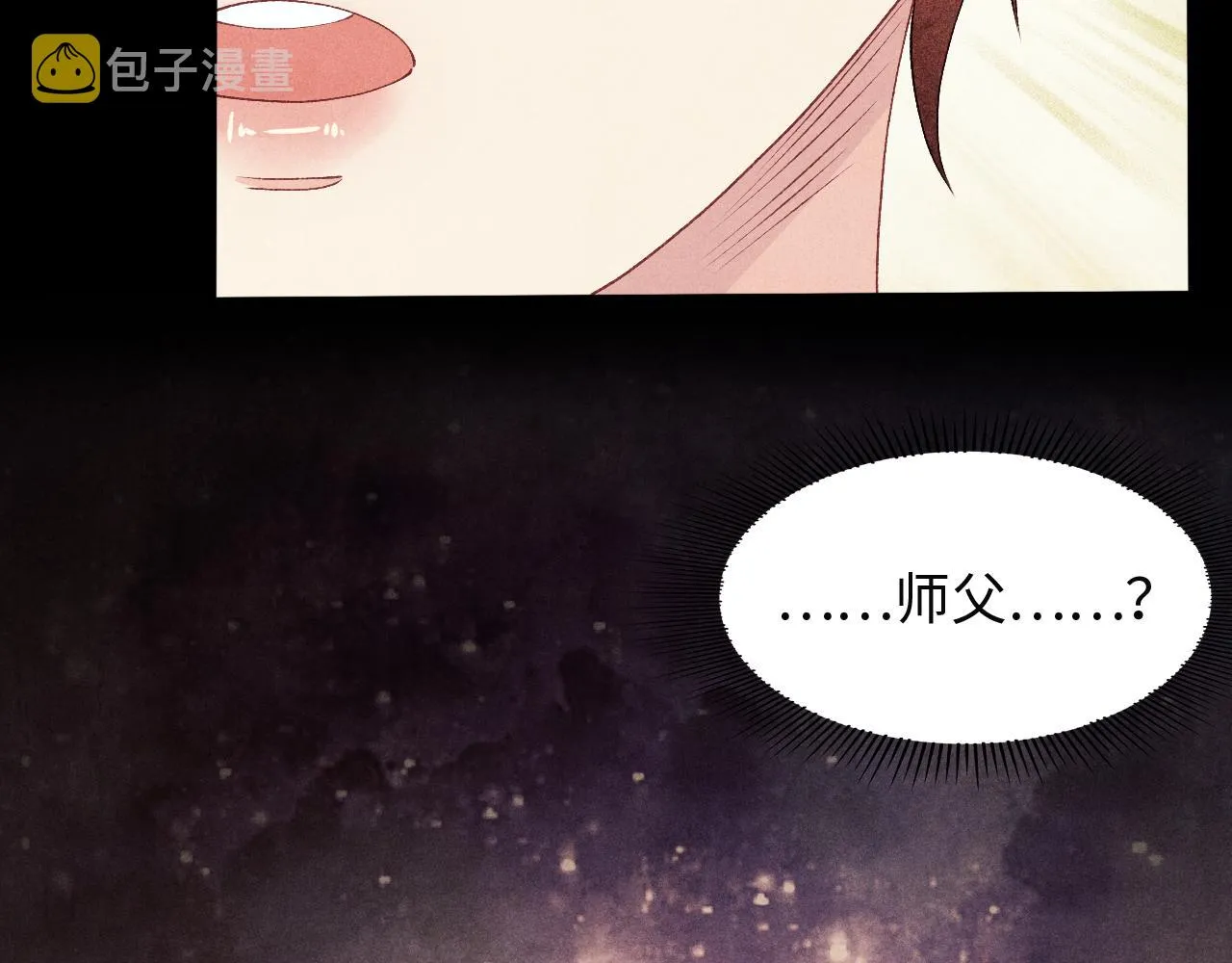 第38话 珍珠慌了 第48页