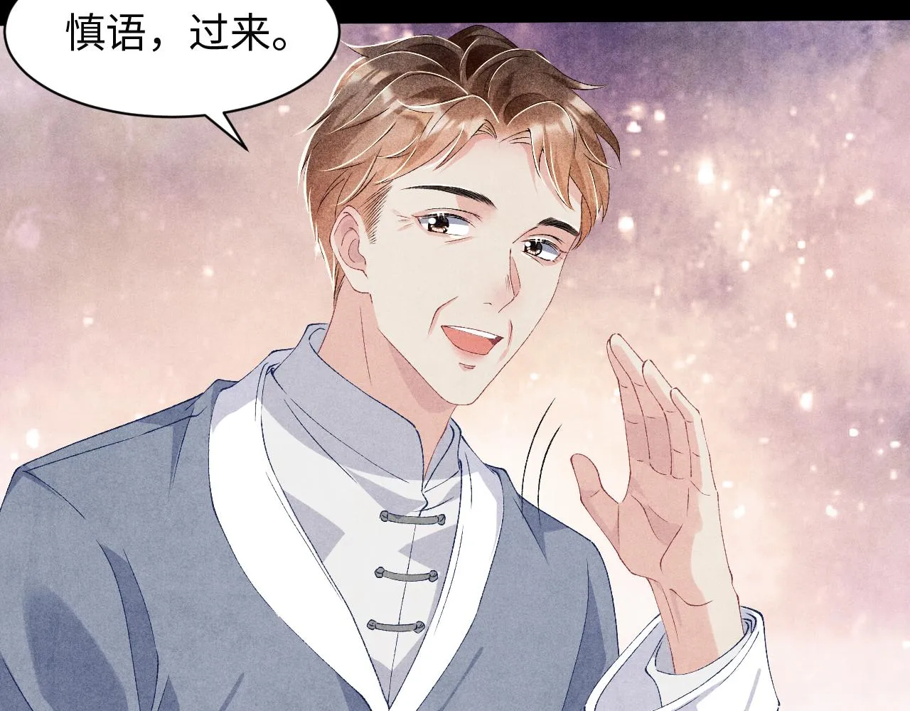 第38话 珍珠慌了 第52页