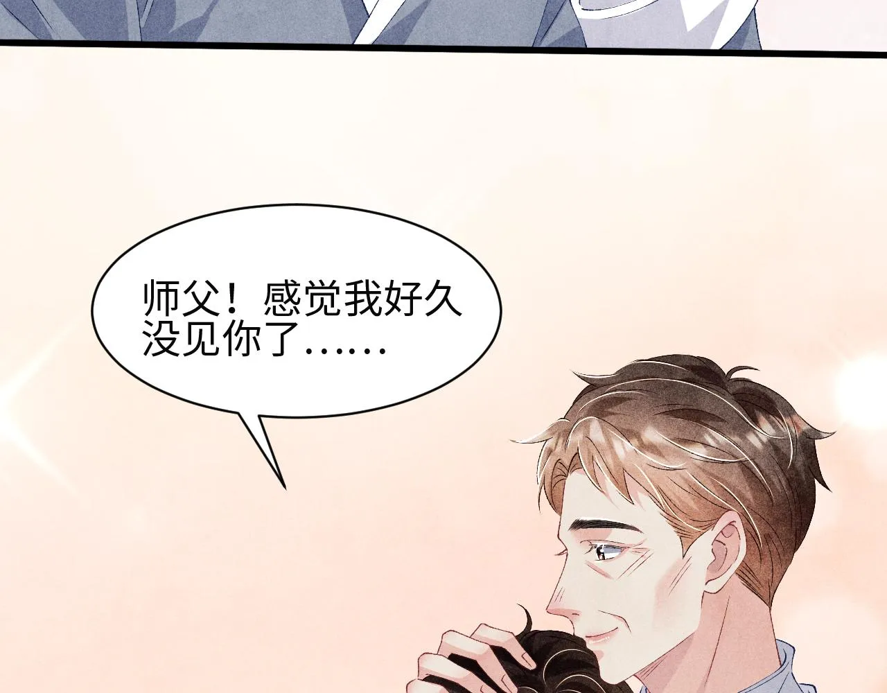 第38话 珍珠慌了 第53页