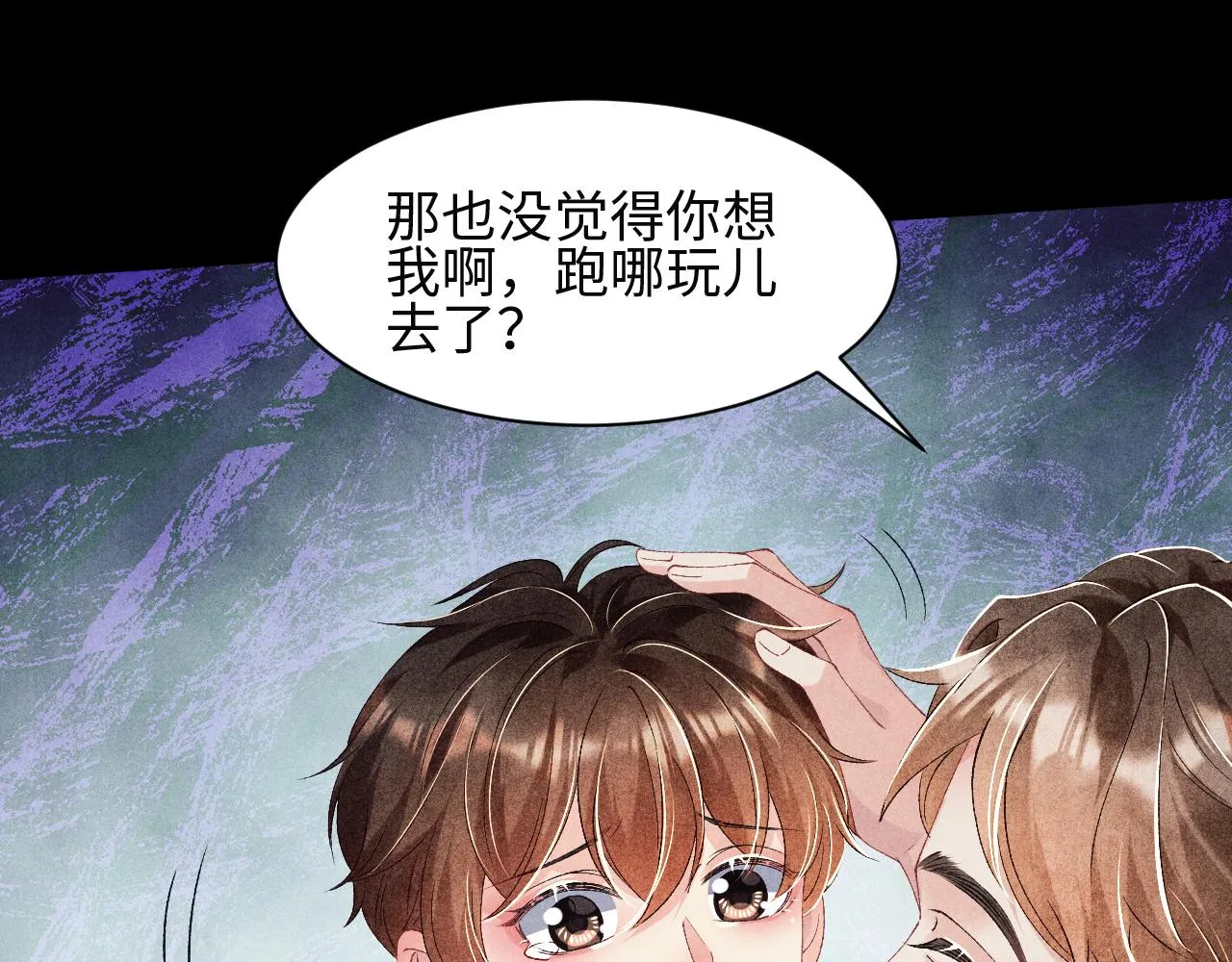 第38话 珍珠慌了 第55页