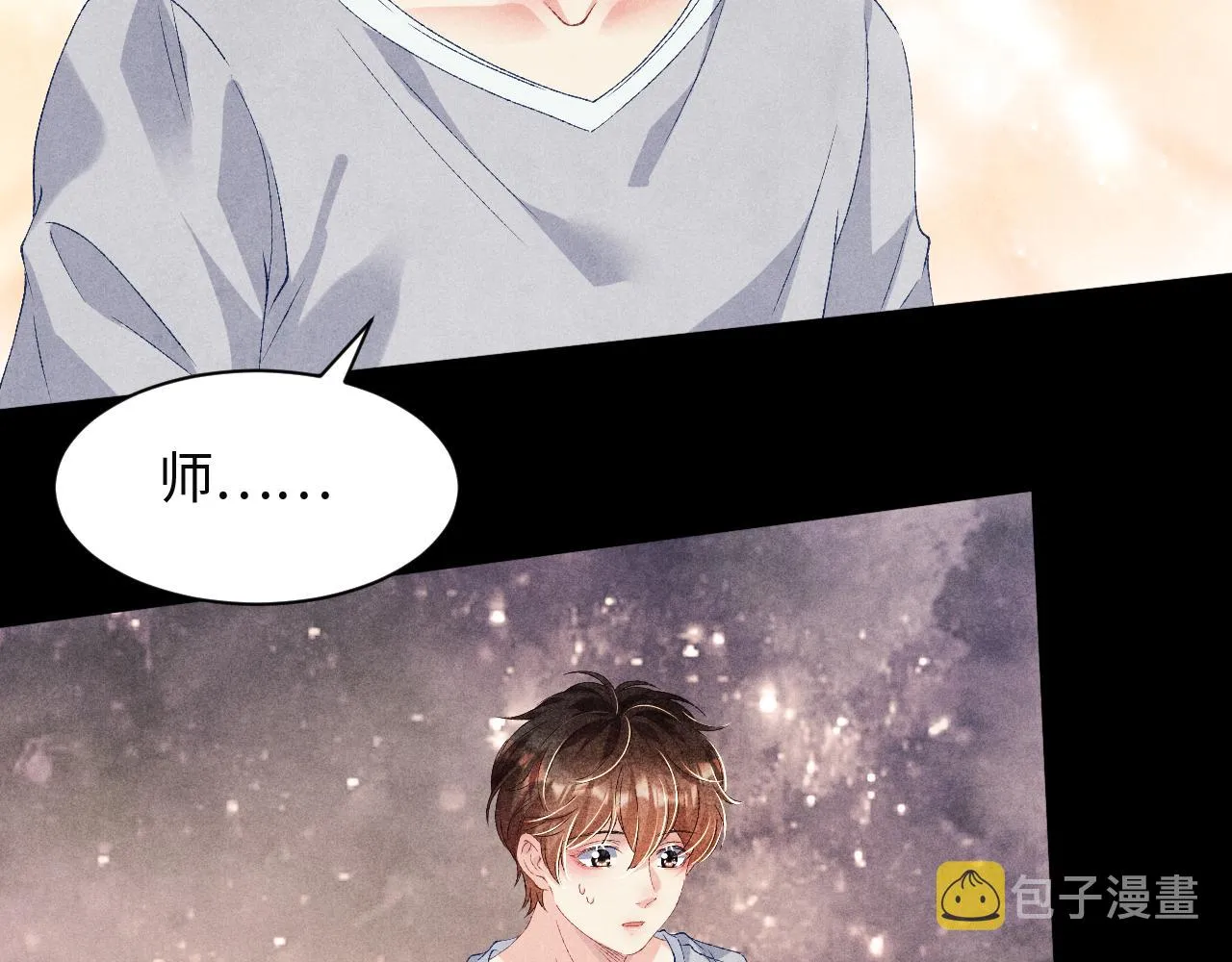 第38话 珍珠慌了 第61页
