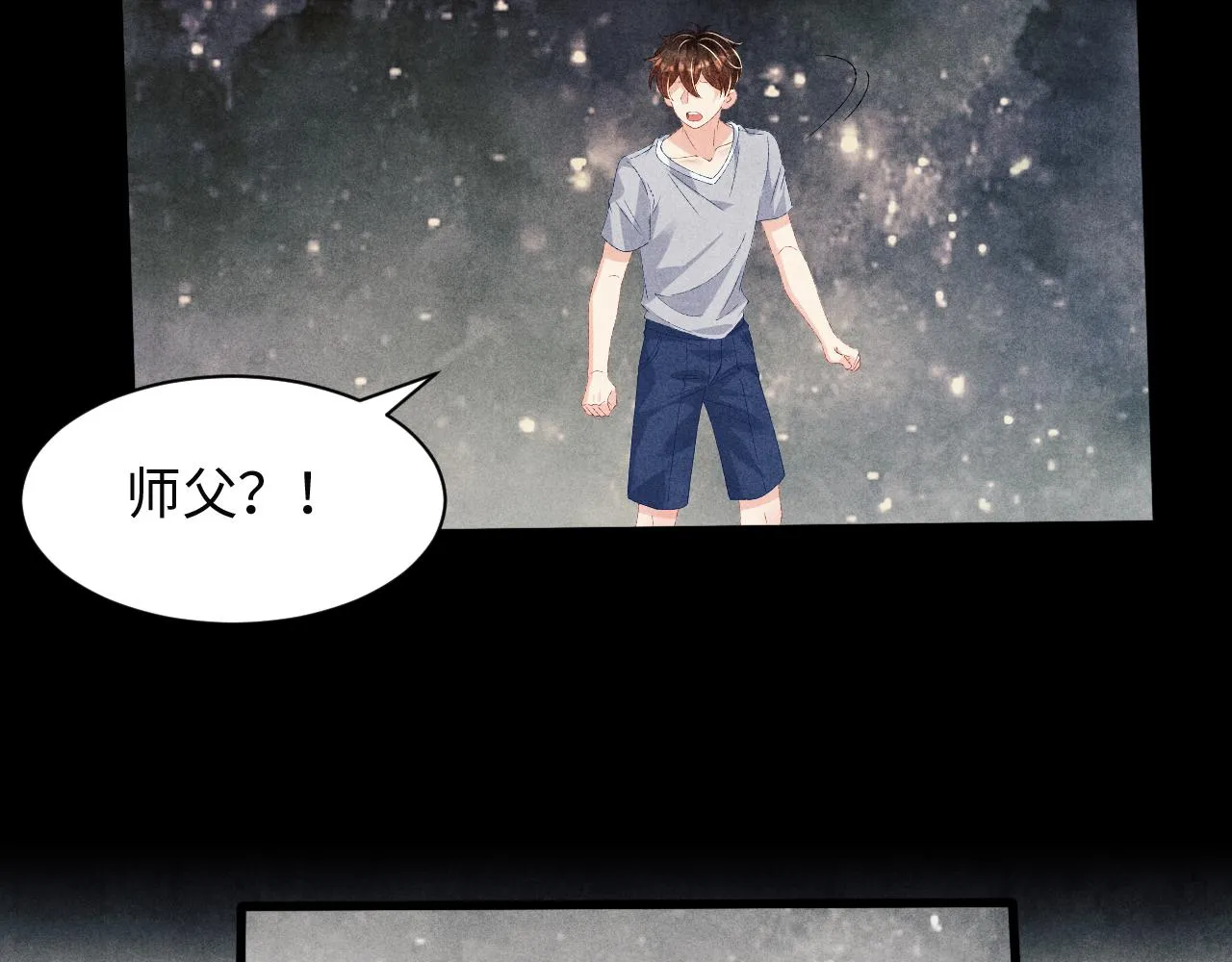 第38话 珍珠慌了 第63页