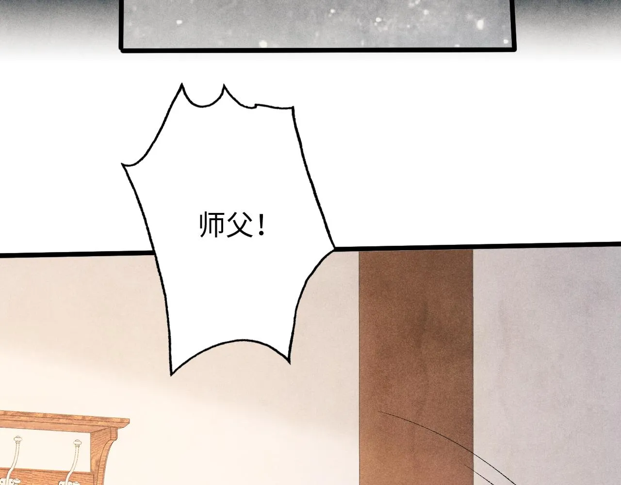 第38话 珍珠慌了 第64页
