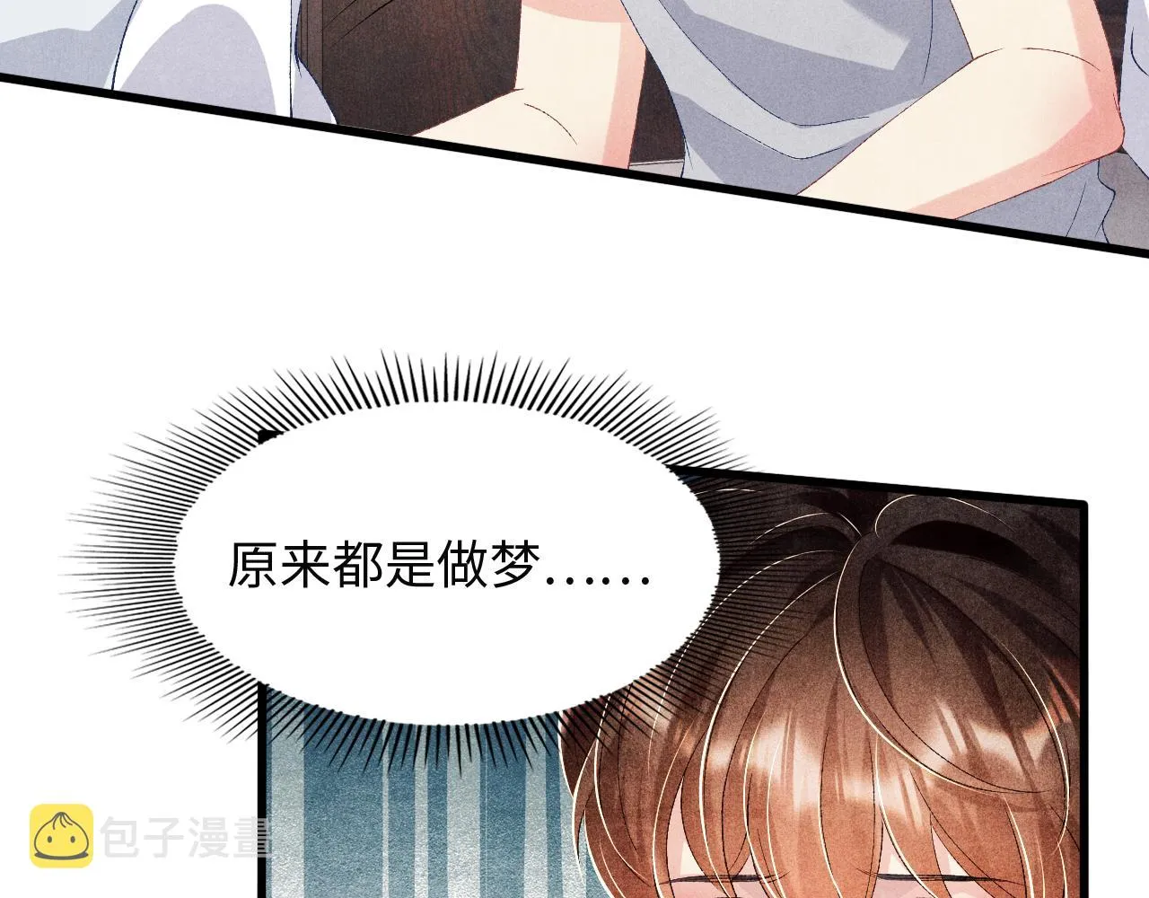 第38话 珍珠慌了 第66页