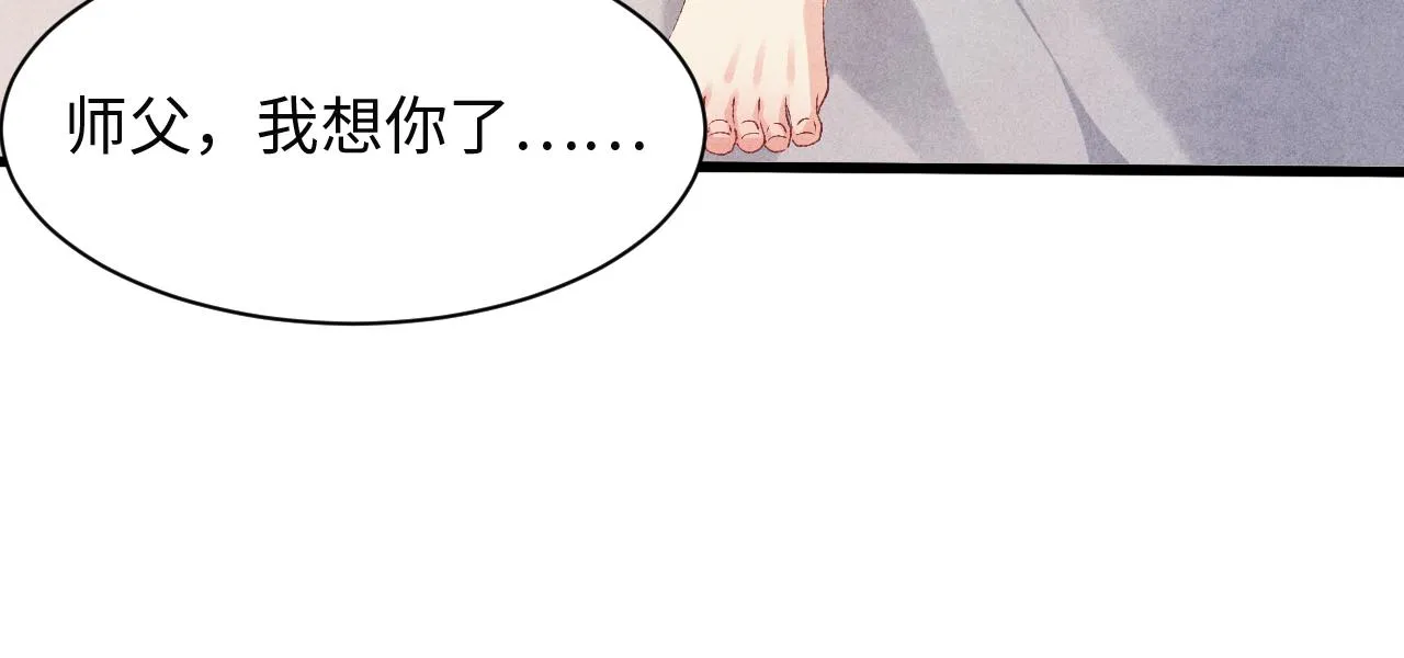 第38话 珍珠慌了 第70页