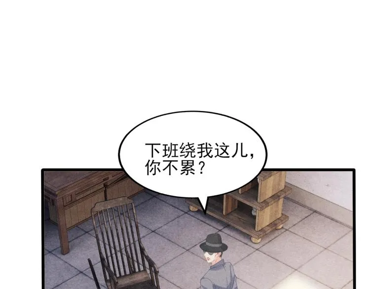 第37话 市场上又遇青瓷瓶 第5页